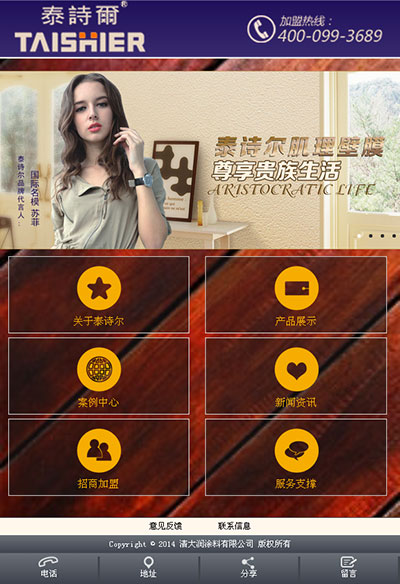 泰詩爾肌理壁膜-手機版