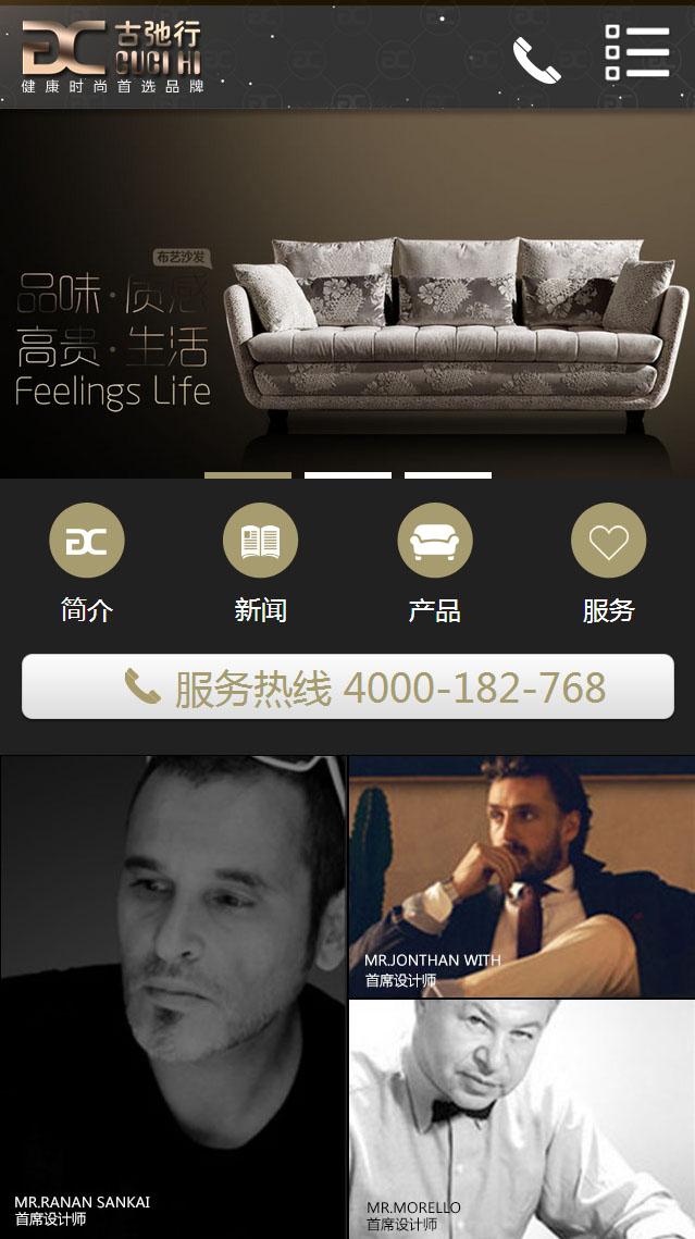 佛山市古弛行家具有限公司-手機(jī)網(wǎng)站