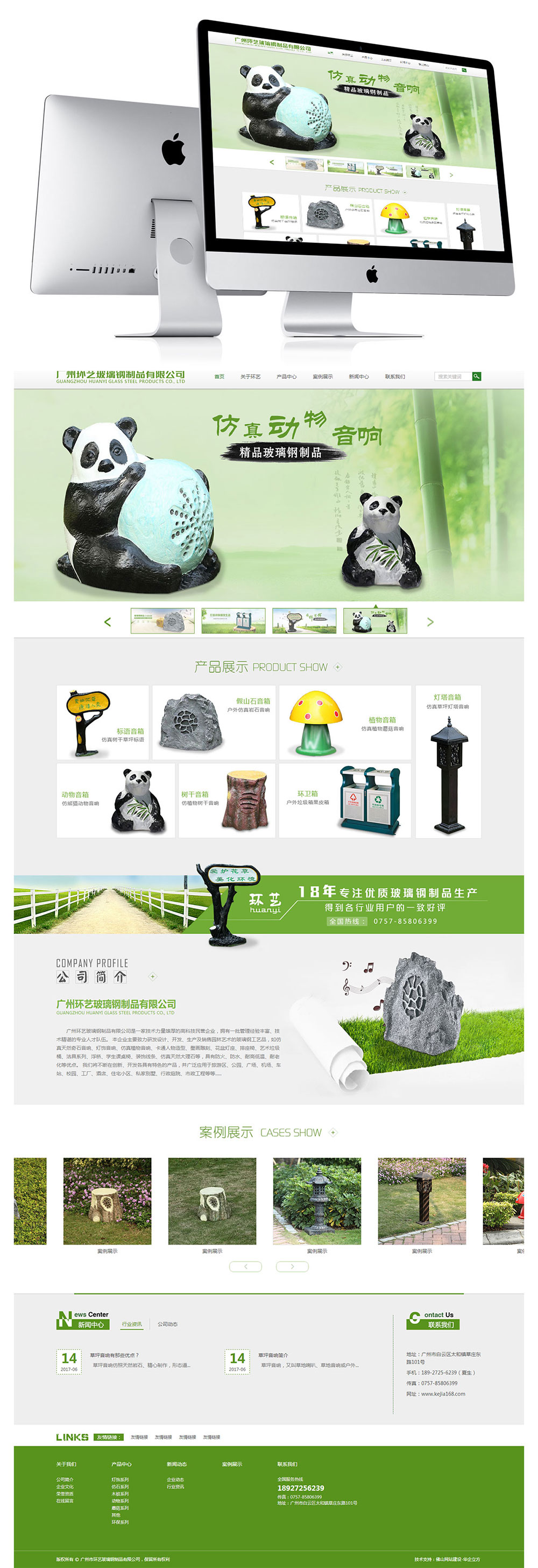 環(huán)藝玻璃制品