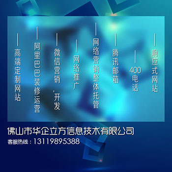 佛山響應(yīng)式網(wǎng)站建設(shè)